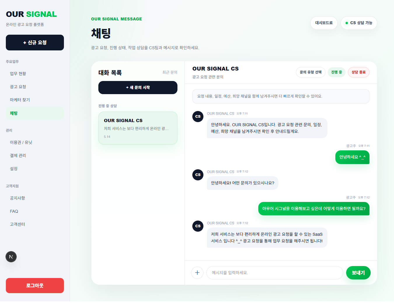 chat dashboard