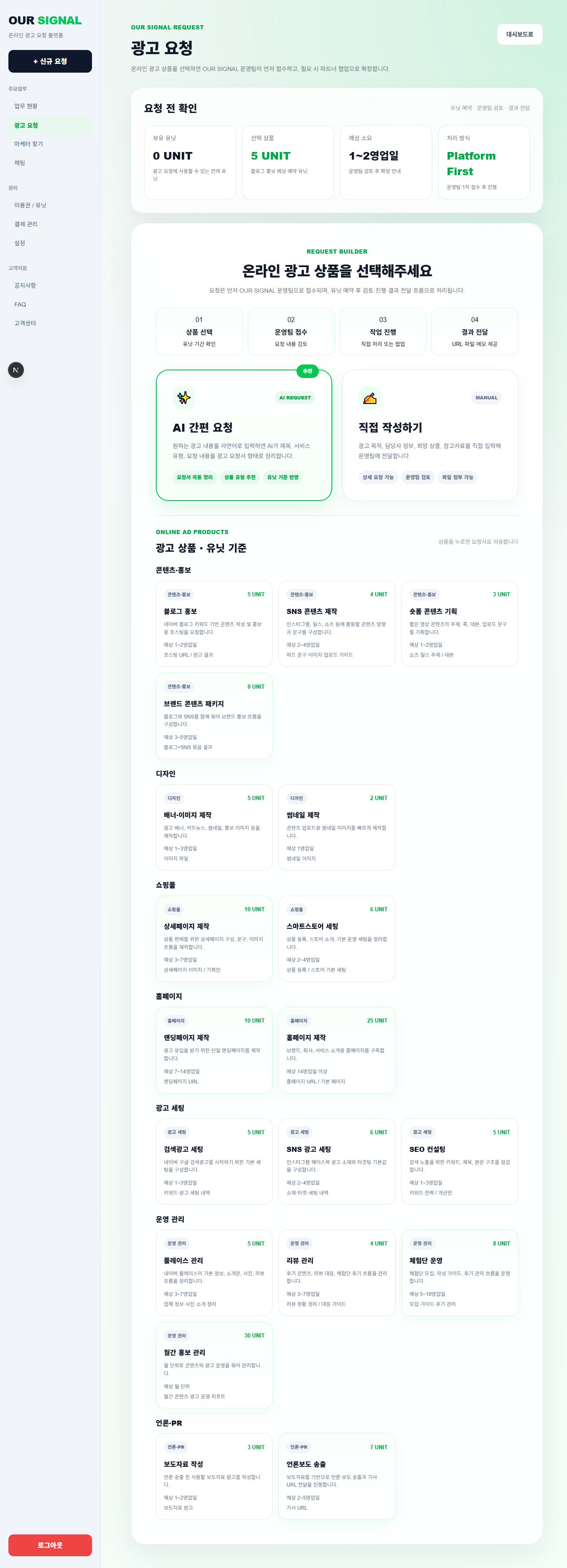 client dashboard